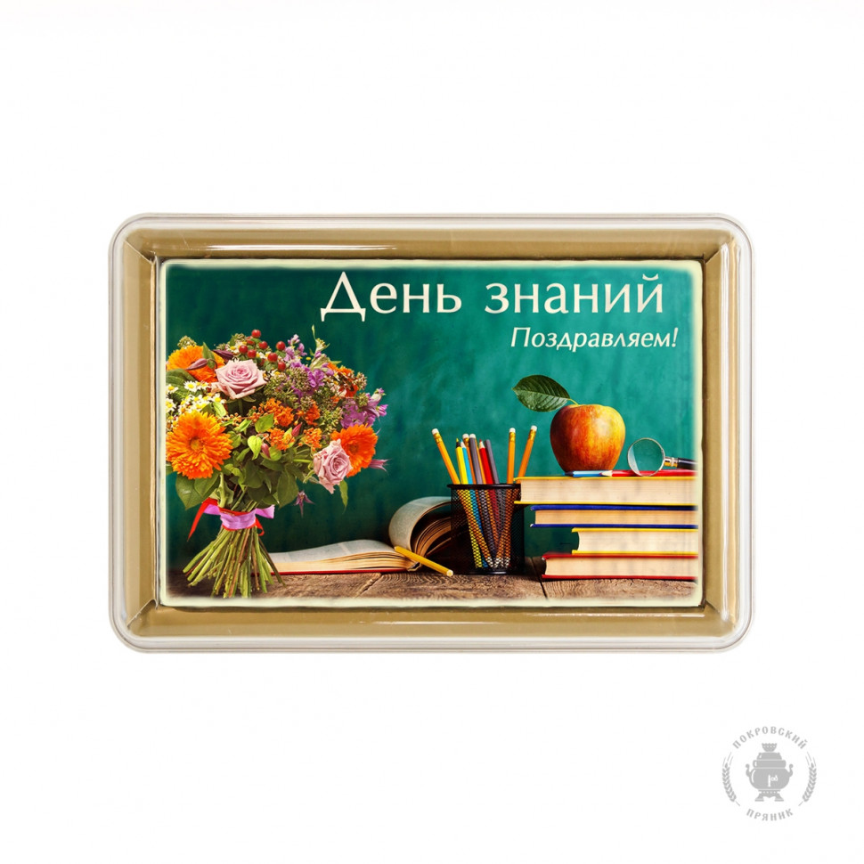  Пряник 140г 1е Сентября №6 (в подарочной пластиковой упаковке)      в Североморске