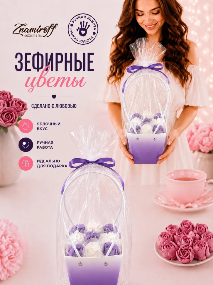    Сумка-корзинка с зефирными цветами 150г, Размер М бело-сиреневые бутоны   в Североморске